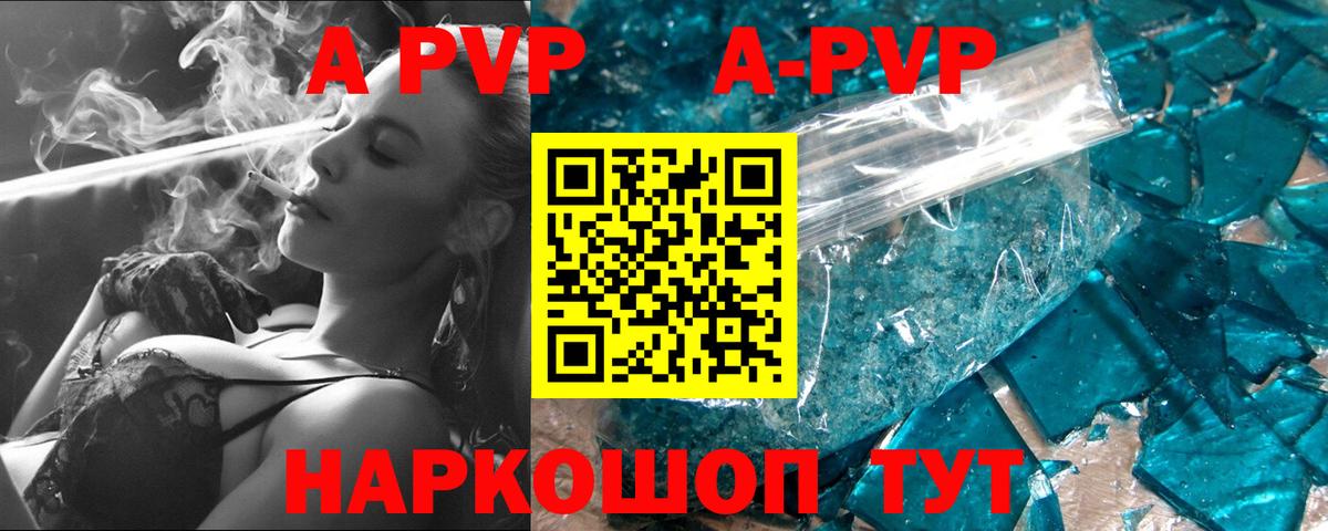Alfa_PVP VHQ Омск