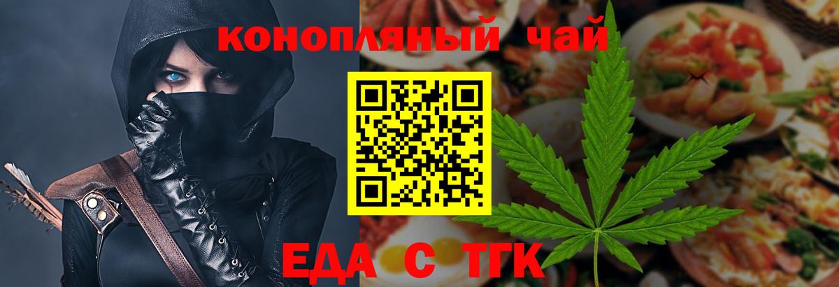 Омск  Canna-Cookies марихуана  Вход с VPN 