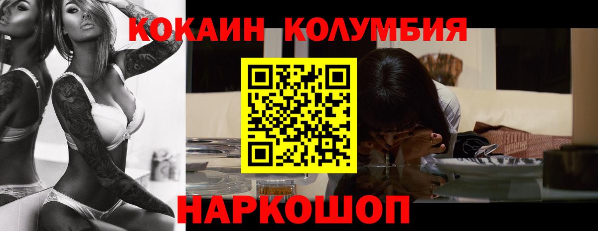 КОКАИН Боливия  Вход с VPN  Cocaine  COCAIN VHQ  Омск 