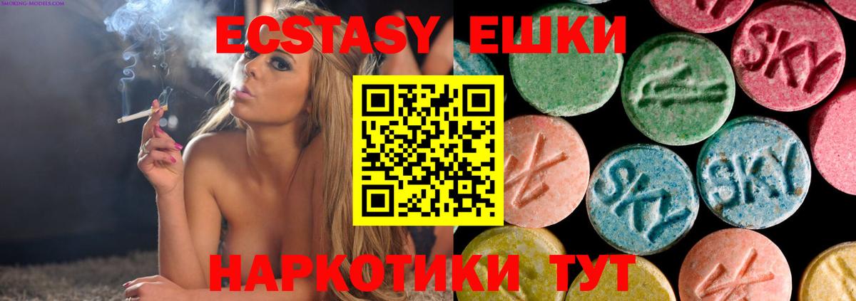 Экстази 250 мг Омск