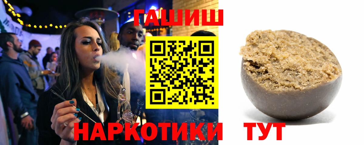 ГАШ Cannabis Омск