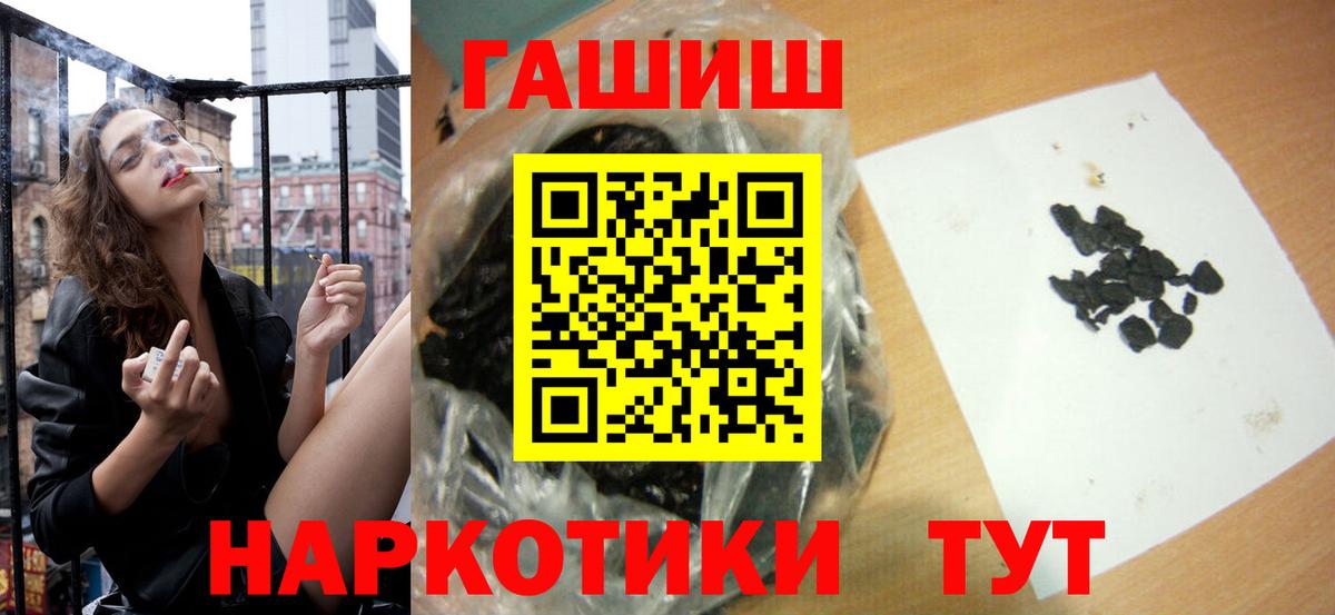 Омск  ГАШИШ хэш  Гашиш 40% ТГК  Вход с VPN 
