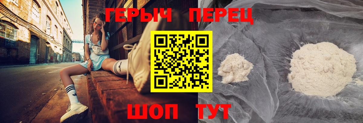 Омск  ГЕРОИН Heroin  Героин  Вход с VPN 