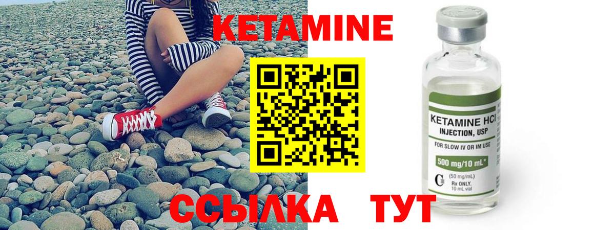 КЕТАМИН ketamine Омск