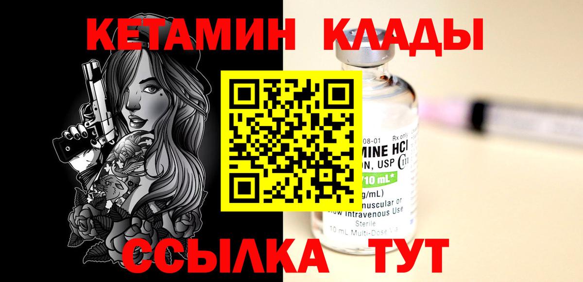 Кетамин VHQ  КЕТАМИН VHQ  Омск  Вход с VPN 