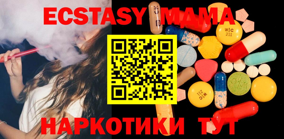 MDMA молли  MDMA  Омск  МДМА crystal  Вход с VPN 