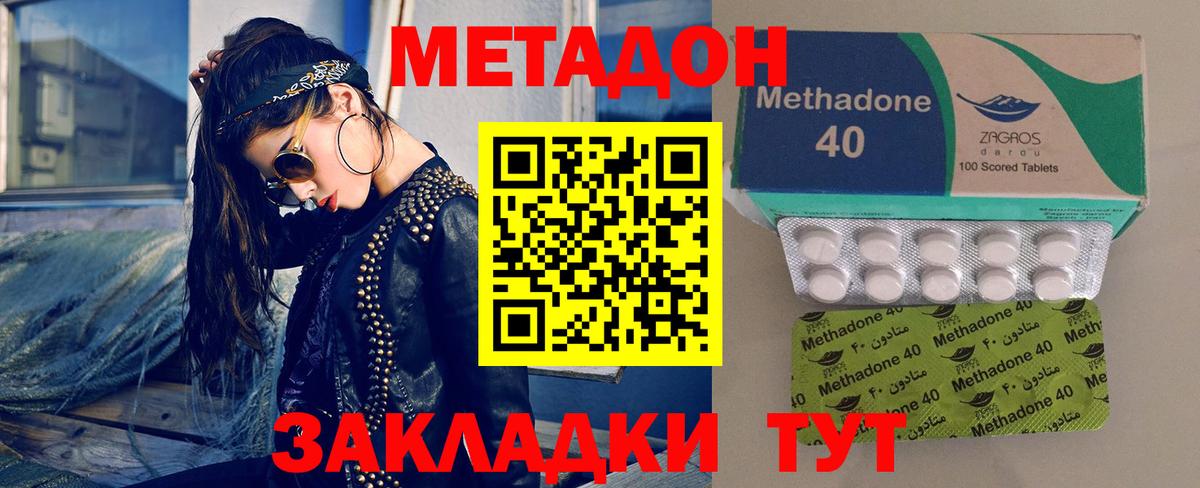 Метадон кристалл  Метадон мёд  Омск  Вход с VPN 