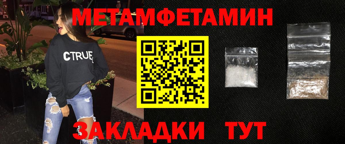 Метамфетамин кристалл Омск