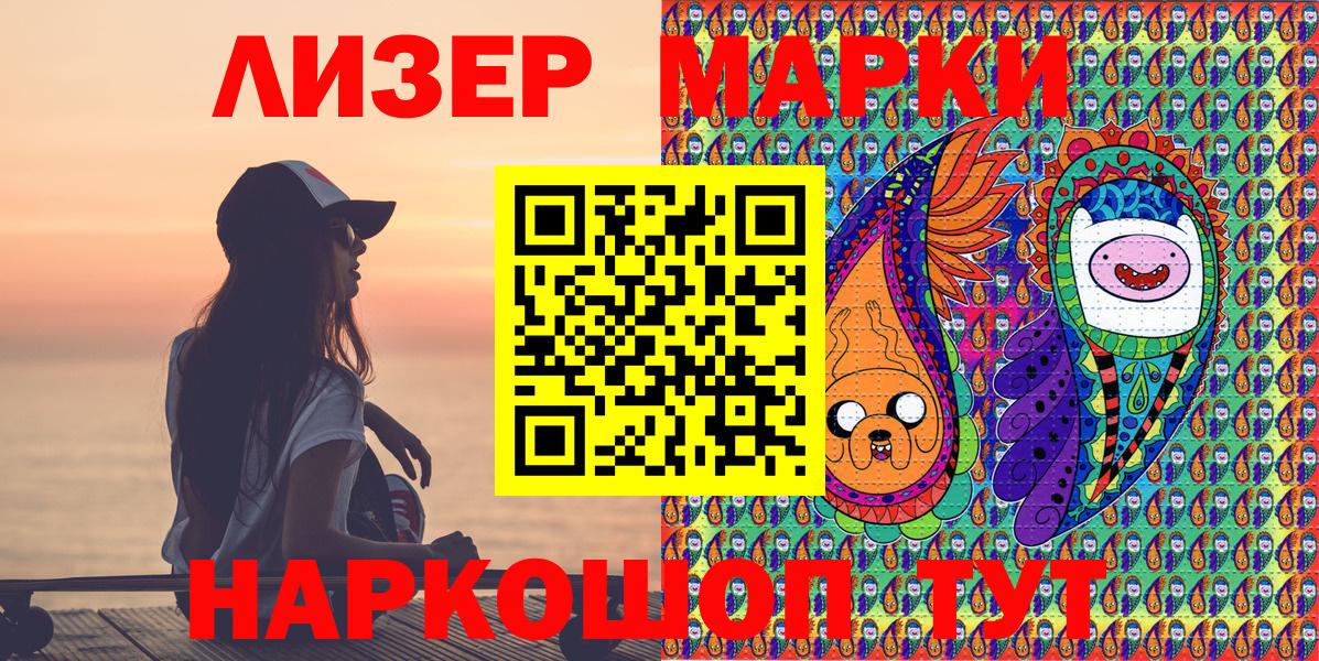 Марки 25I-NBOMe 1,8мг Омск