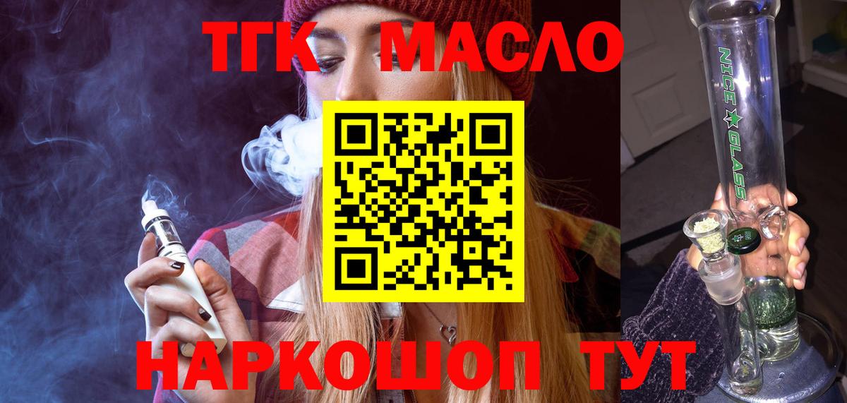 Дистиллят ТГК гашишное масло  Вход с VPN  Омск  Дистиллят ТГК Wax 