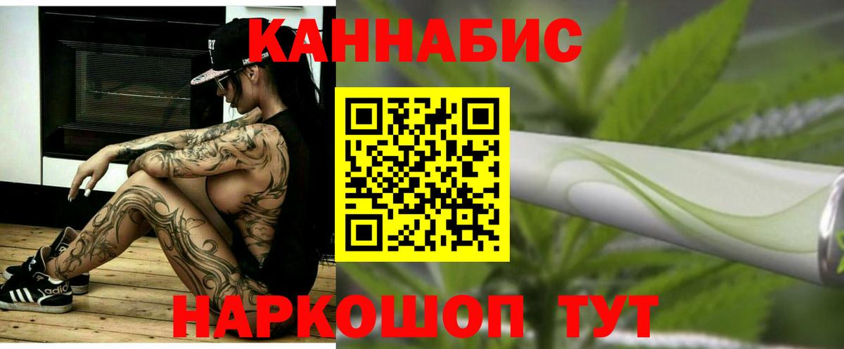 Бошки марихуана Bruce Banner  Канабис план  Омск  Конопля планчик  Вход с VPN 