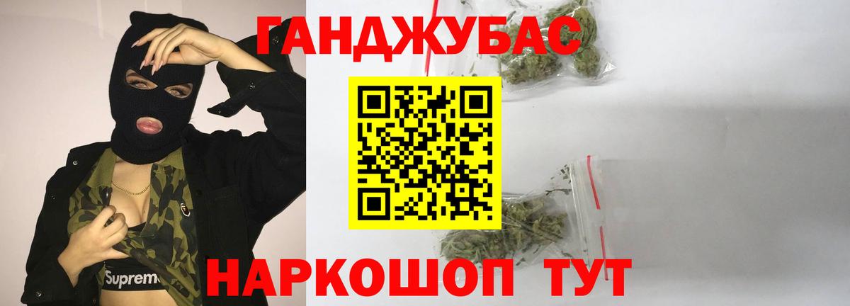Марихуана Ganja Омск
